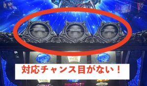 スマスロLデビルメイクライ5 ST