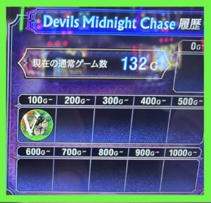 スマスロLデビルメイクライ5 履歴
