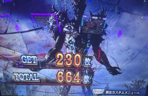 スマスロLデビルメイクライ5 ユリゼン