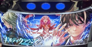 スマスロLギルティクラウン2 下パネル
