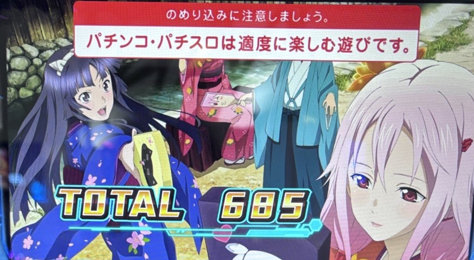 スマスロLギルティクラウン2 リザルト 設定4