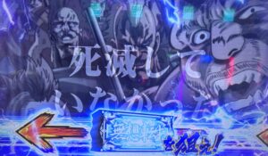 スマスロL北斗の拳 フリーズ