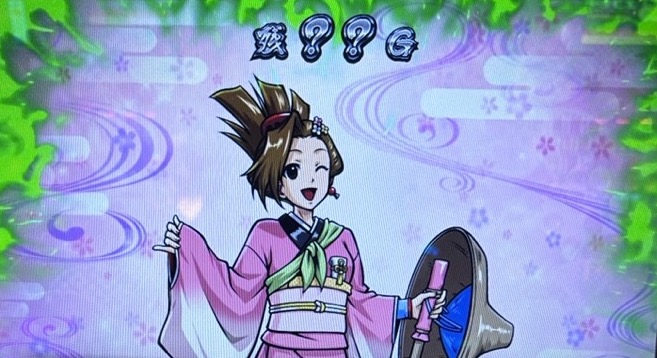 スマスロLいざ!番長 おみさ