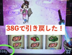 スマスロLいざ！番長 引き戻し