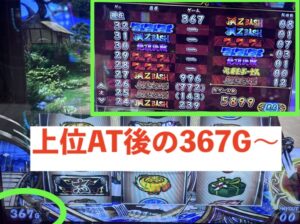 スマスロLいざ!番長 短縮狙い