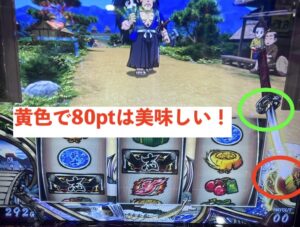 スマスロLいざ!番長 刀ポイント狙い