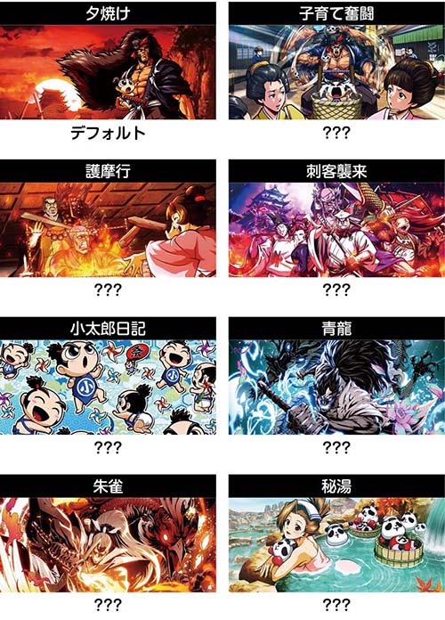 スマスロLいざ!番長 終了画面