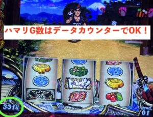 スマスロLいざ!番長 ゲーム数