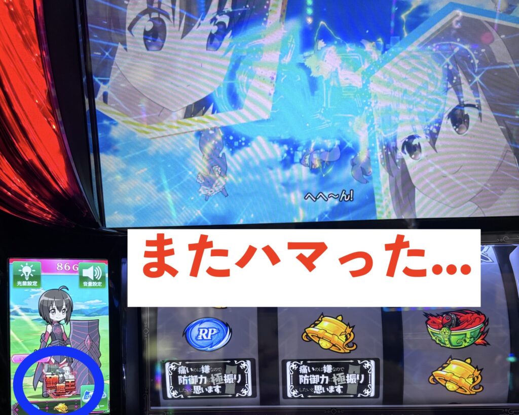 スマスロL防振り 破壊王