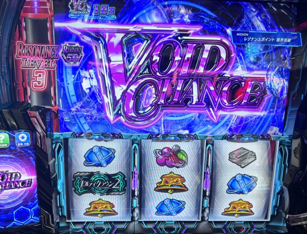 スマスロLギルティクラウン2 赤VC