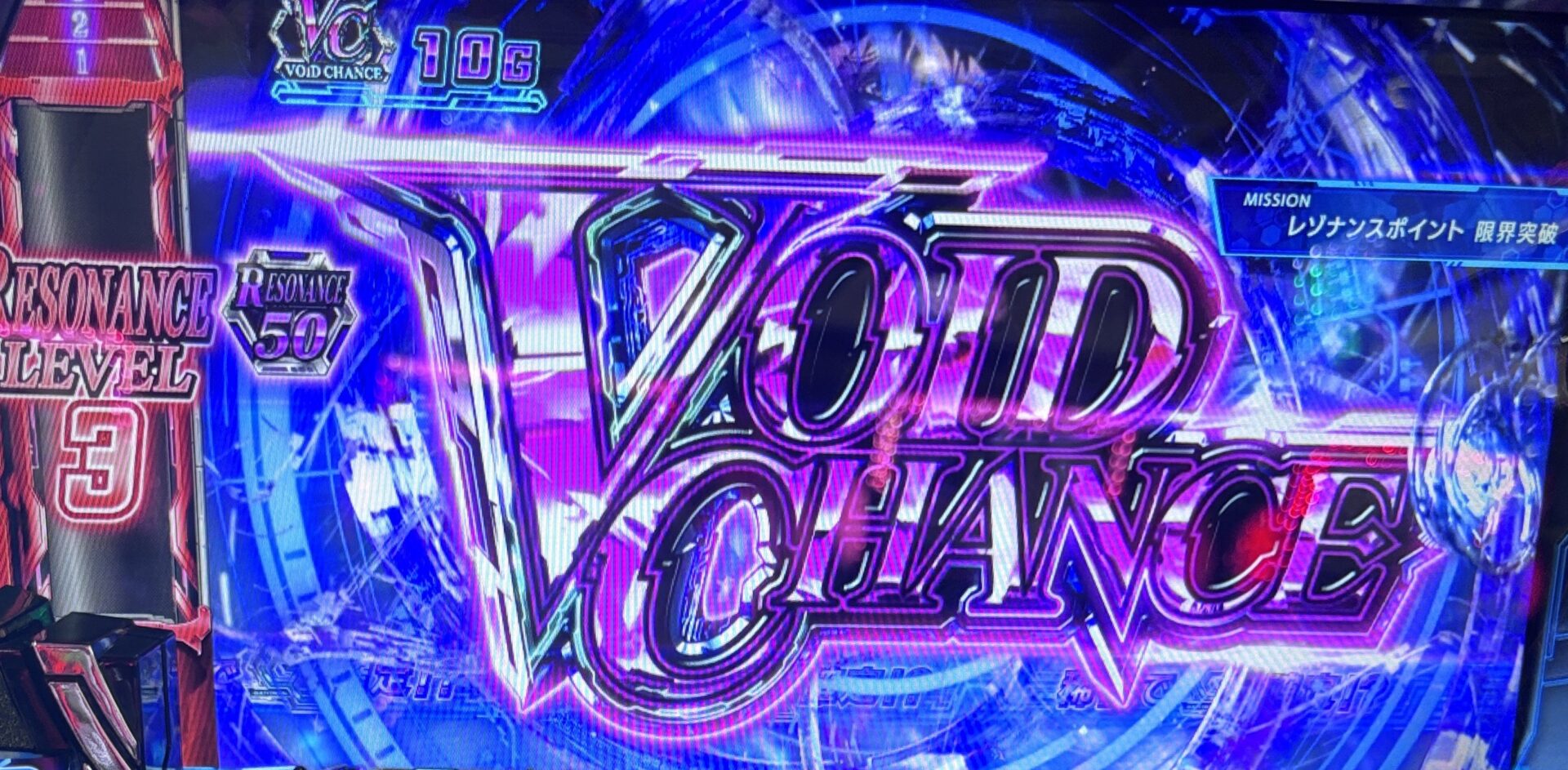 スマスロLギルティクラウン2 赤VC