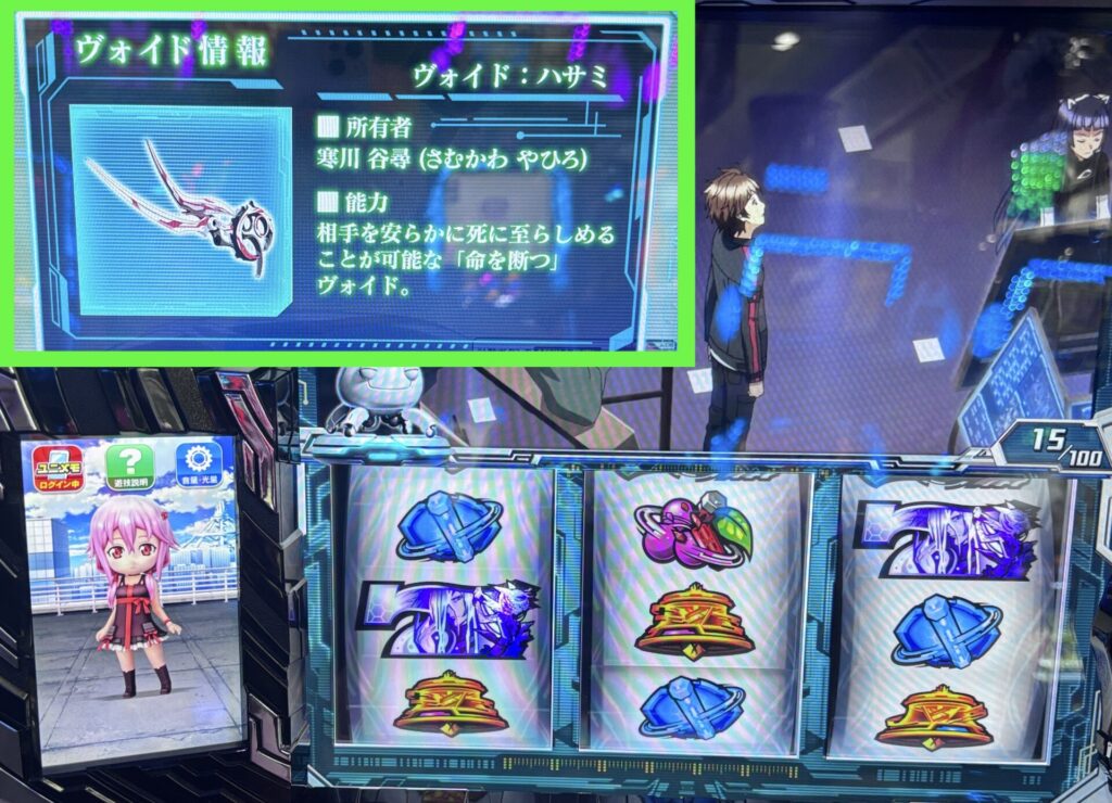 スマスロLギルティクラウン2 ハサミ