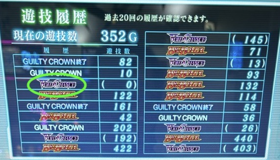 スマスロLギルティクラウン2 メニュー画面