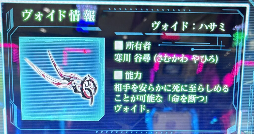 スマスロLギルティクラウン2 メニュー ハサミ