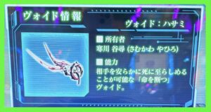 スマスロLギルティクラウン2 ハサミ