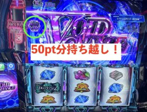 スマスロLギルティクラウン2 50pt 持ち越し