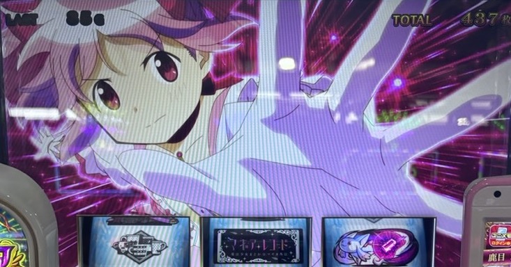 スマスロLマギアレコード まどかコネクト