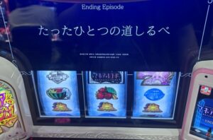 スマスロLマギアレコード エンディング