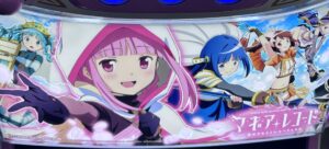 スマスロLマギアレコード 下パネル