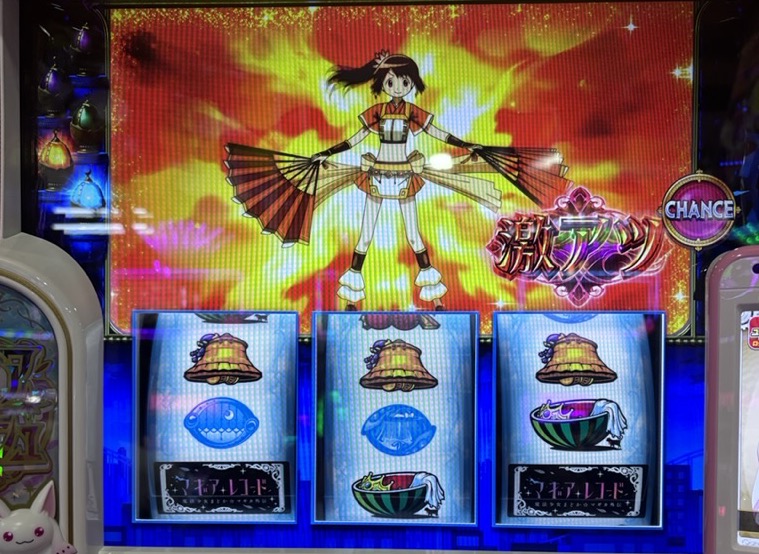 スマスロLマギアレコード 激アツ