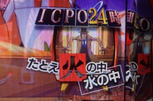 スマスロLルパン大航海 たとえ火の中水の中