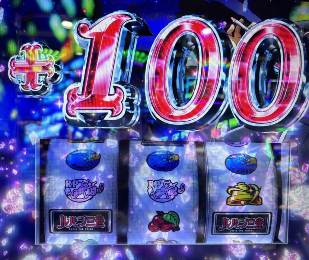 スマスロLルパン大航海 100ゲーム乗せ