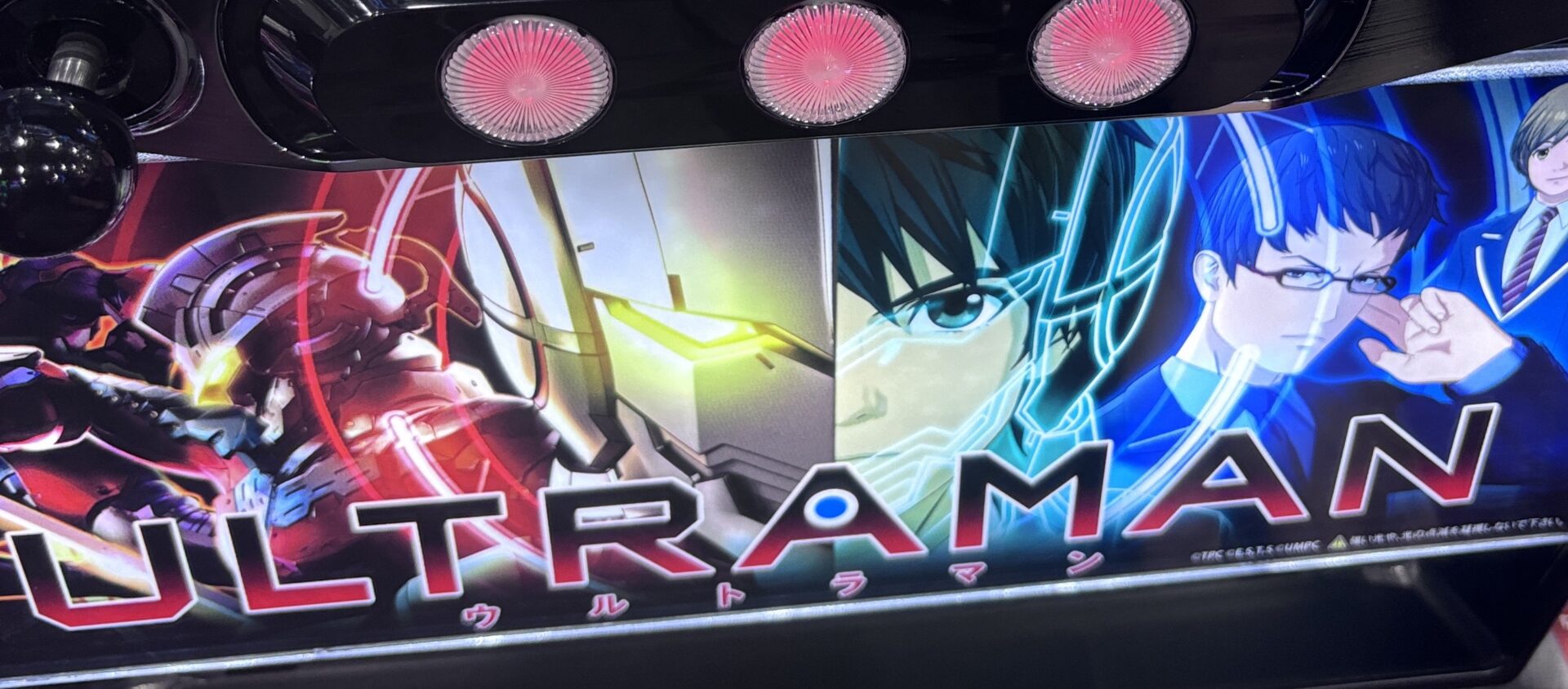 スマスロLウルトラマン 下パネル