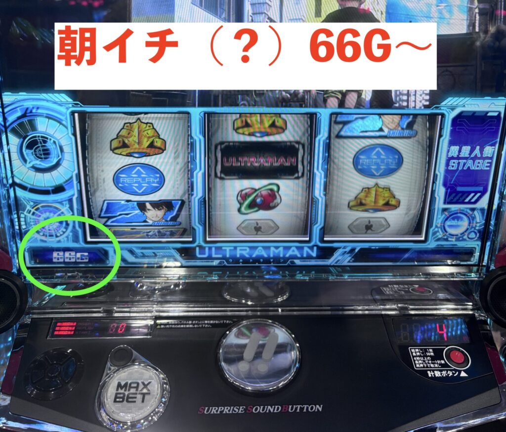 スマスロLウルトラマン 液晶