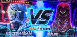 新台スマスロLウルトラマン ブリス