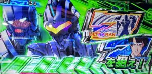 新台スマスロLウルトラマン 7揃い