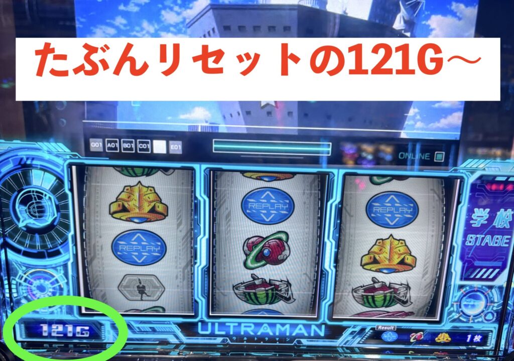 スマスロLウルトラマン 朝イチ