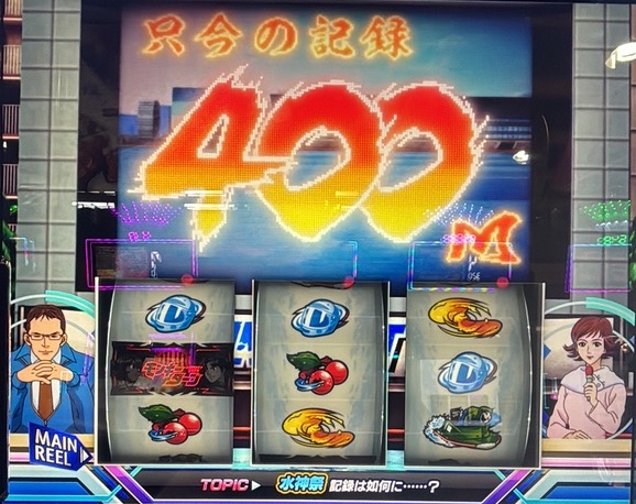 スマスロLモンキーターン5 水神祭