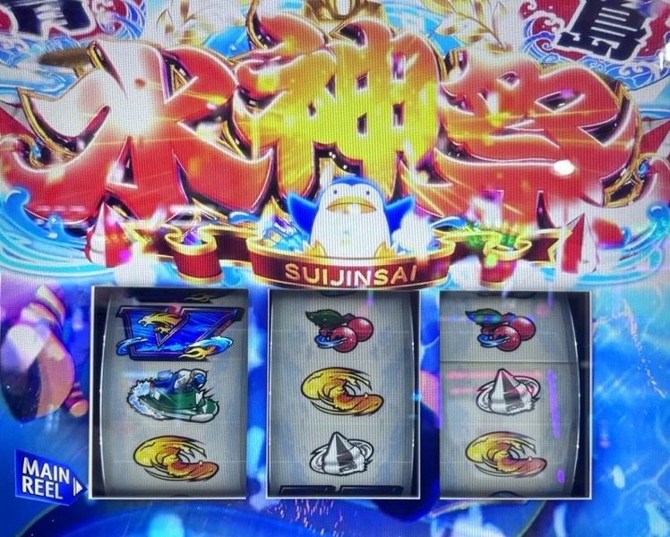 スマスロLモンキーターン5 水神祭