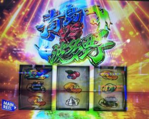 スマスロLモンキーターン5 青島VS波多野
