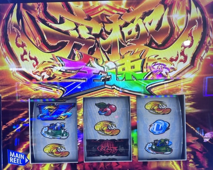 スマスロLモンキーターン5 究極全速
