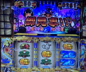 スマスロL吉宗 エンディングボーナス