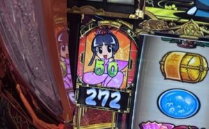 スマスロL吉宗 姫