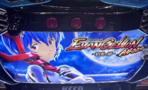スマスロBTエヴァンゲリオン 約束の扉 下パネル