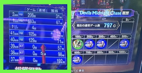 スマスロLデビルメイクライ5 メニュー
