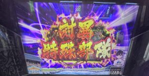 スマスロLわたしの幸せな結婚 前兆