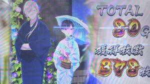 スマスロLわたしの幸せな結婚 リザルト画面
