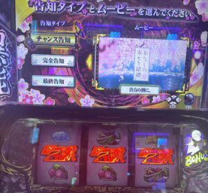 スマスロLわたしの幸せな結婚 赤7揃い