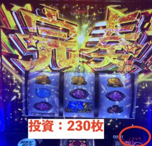 スマスロLバンドリ! 完奏