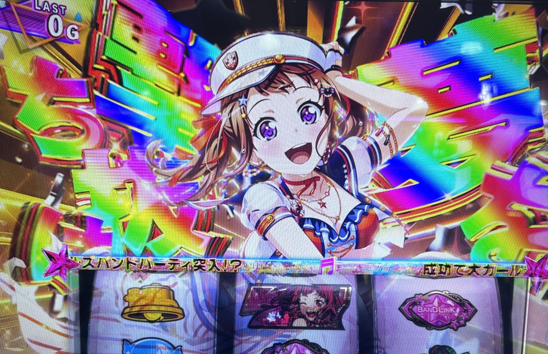 スマスロLバンドリ レインボーカットイン
