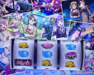 スマスロLバンドリ! リザルト