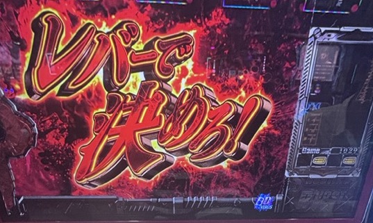 スマスロLバイオハザード5 赤カットイン