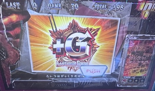 スマスロLバイオハザード5 中段チェリー
