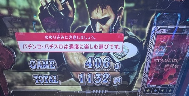 スマスロLバイオハザード5 リザルト画面