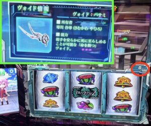スマスロLギルティクラウン2 ハサミ