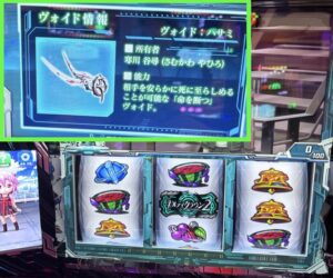 スマスロLギルティクラウン2 ハサミ